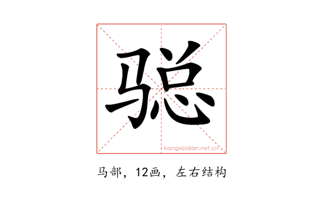 𩨂