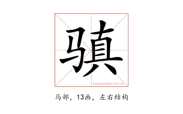 𩨋