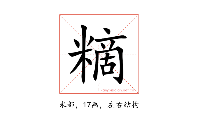 䊞