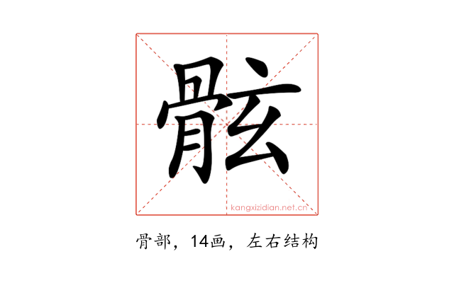 𩨬