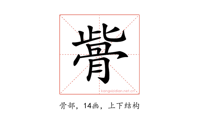 𩨱