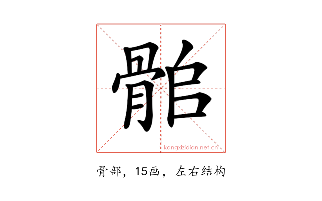 𩨽