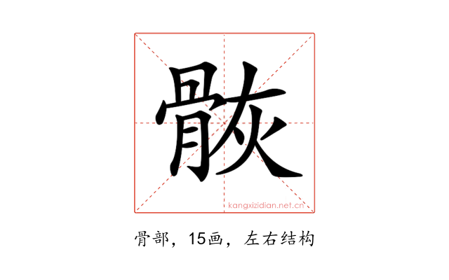 𩨿