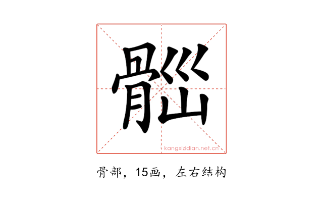 𩩀