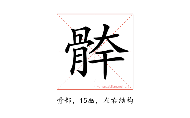 𩩃