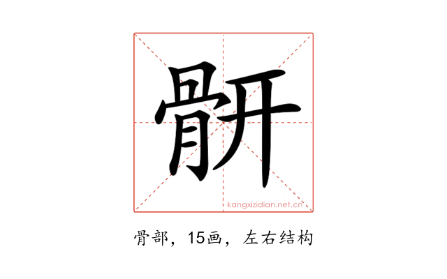 𩩄