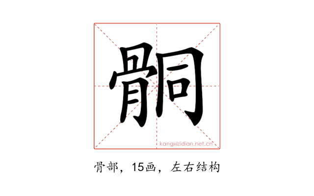 𩩅