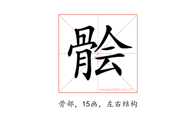 𩩈