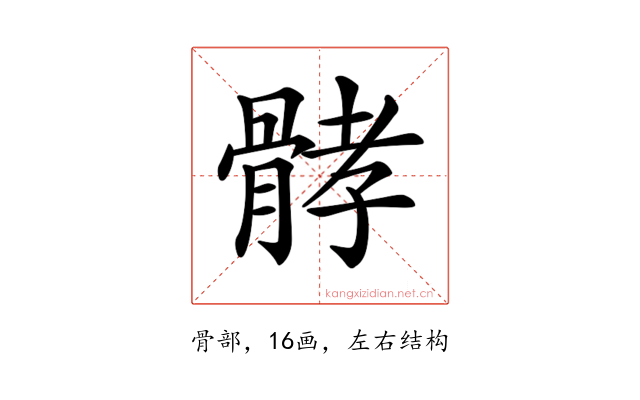 𩩉