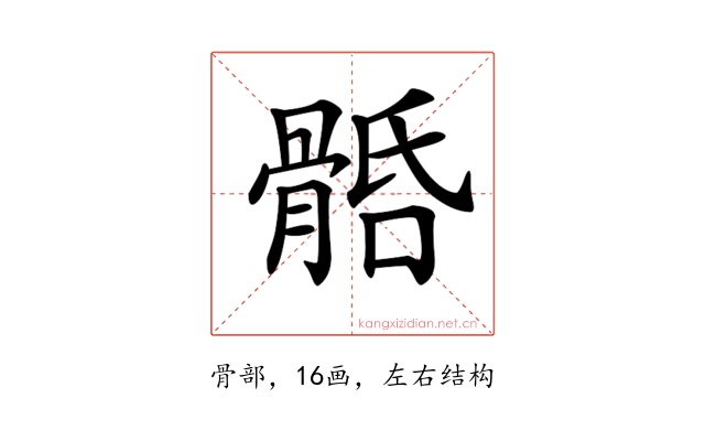 𩩎
