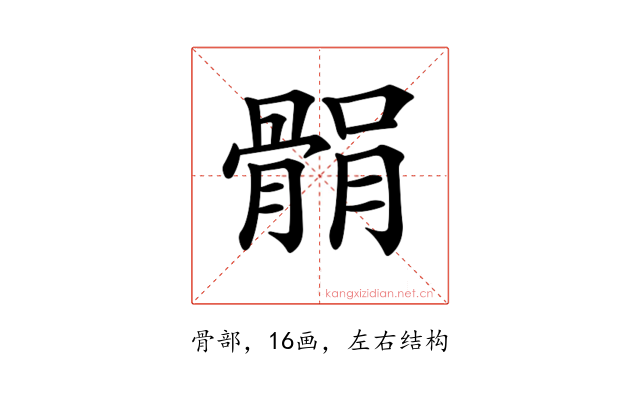 𩩐