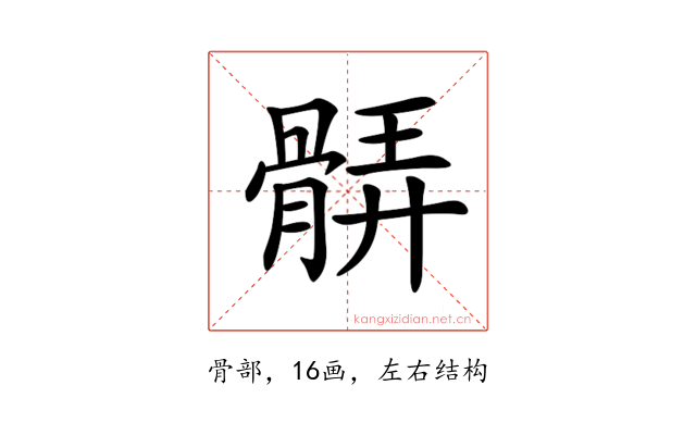 𩩖