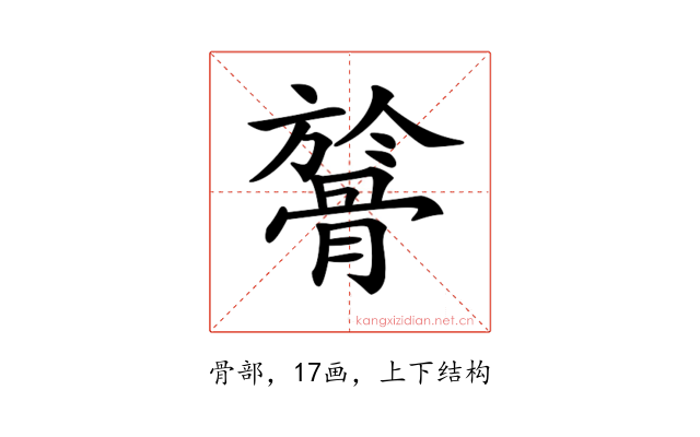 𩩘