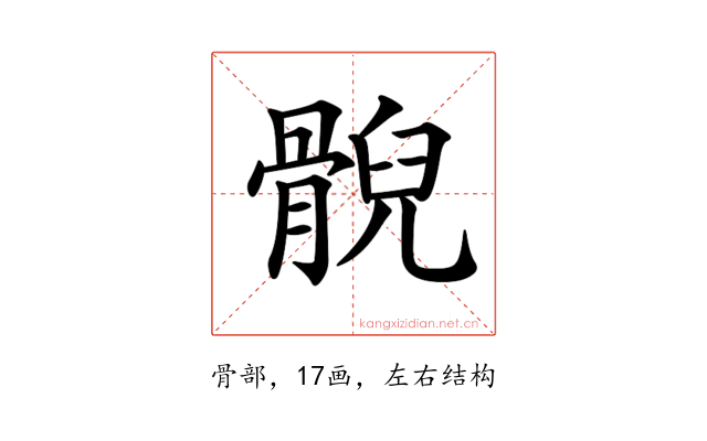 𩩢