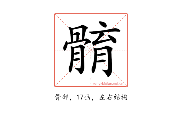 𩩣