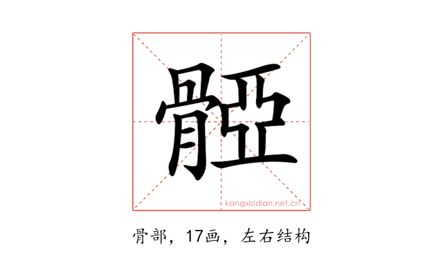 𩩤