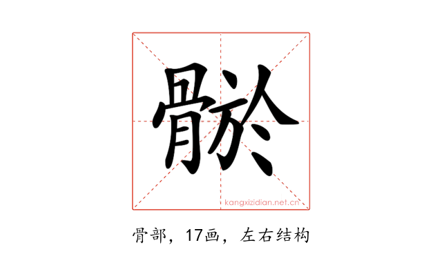 𩩦