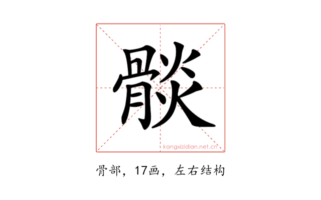 𩩧