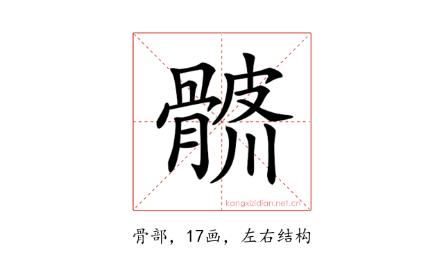 𩩨