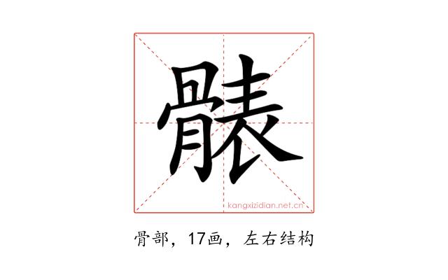 𩩩