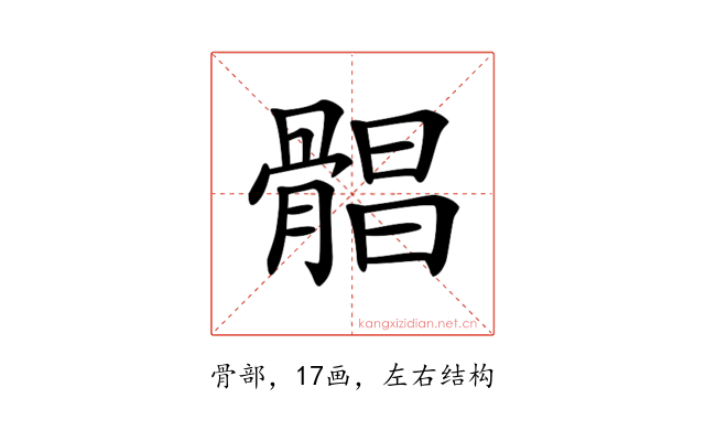 𩩫