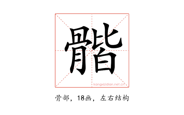 𩩰