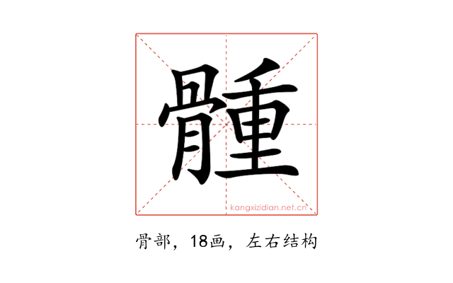 𩩳