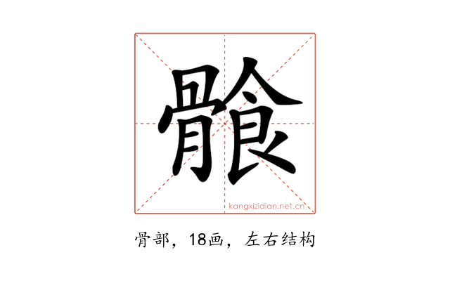 𩩶
