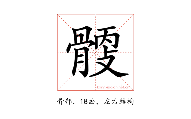 𩩹