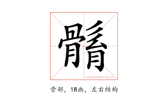𩩼