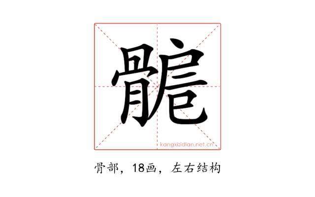 𩩾