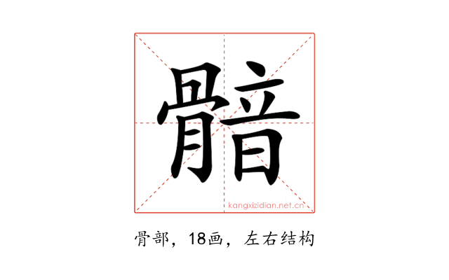 𩩿