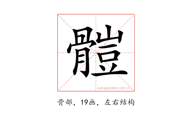 𩪂