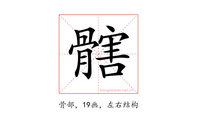 𩪃