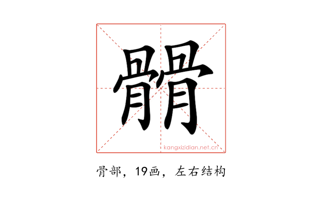 𩪆