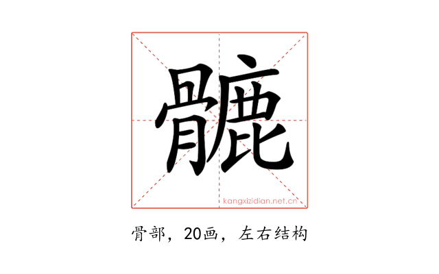 𩪉