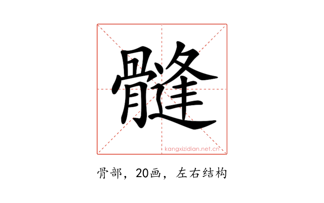 𩪌