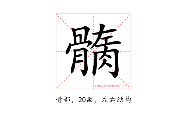 𩪏