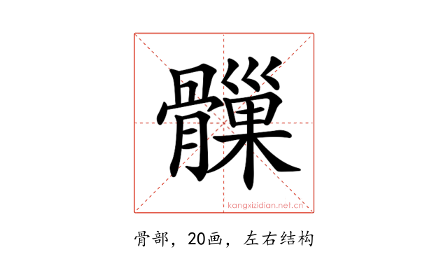 𩪑