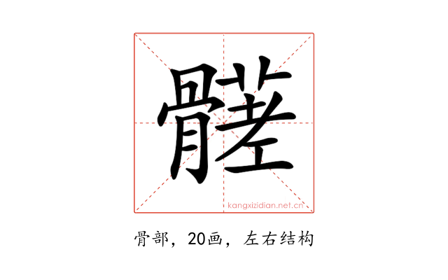 𩪒