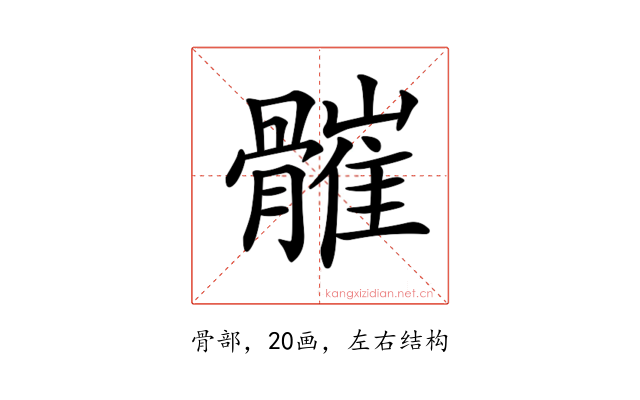 𩪓