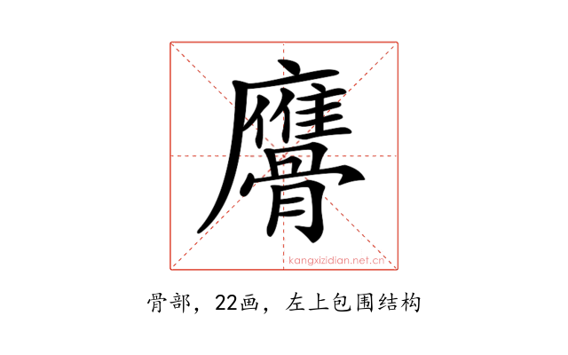 𩪠
