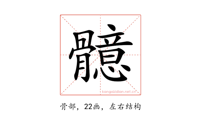 𩪣