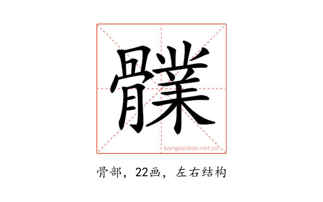 𩪤