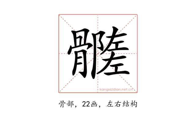 𩪦