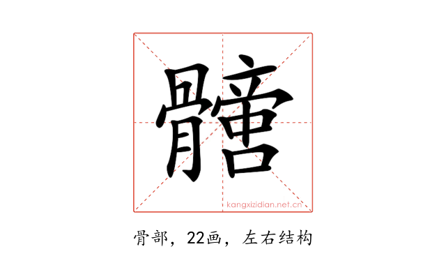 𩪩