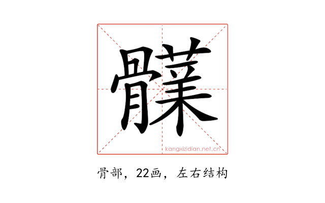 𩪫