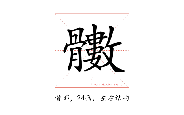 𩪵