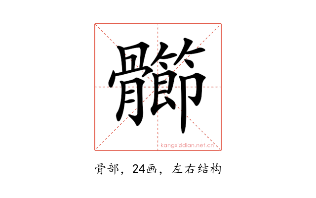 𩪶