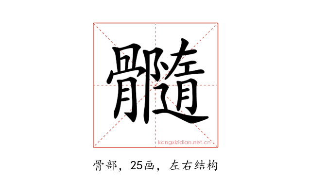 𩪷